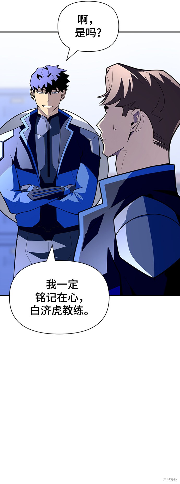 《超人游戏》漫画最新章节第13话免费下拉式在线观看章节第【100】张图片