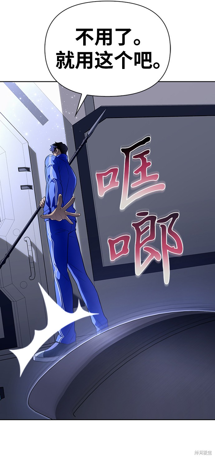 《超人游戏》漫画最新章节第4话免费下拉式在线观看章节第【99】张图片