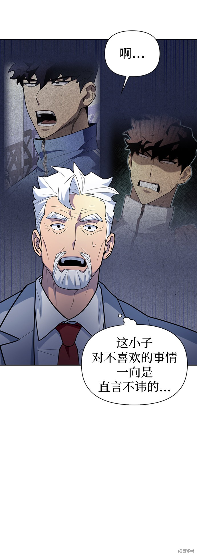 《超人游戏》漫画最新章节第10话免费下拉式在线观看章节第【58】张图片