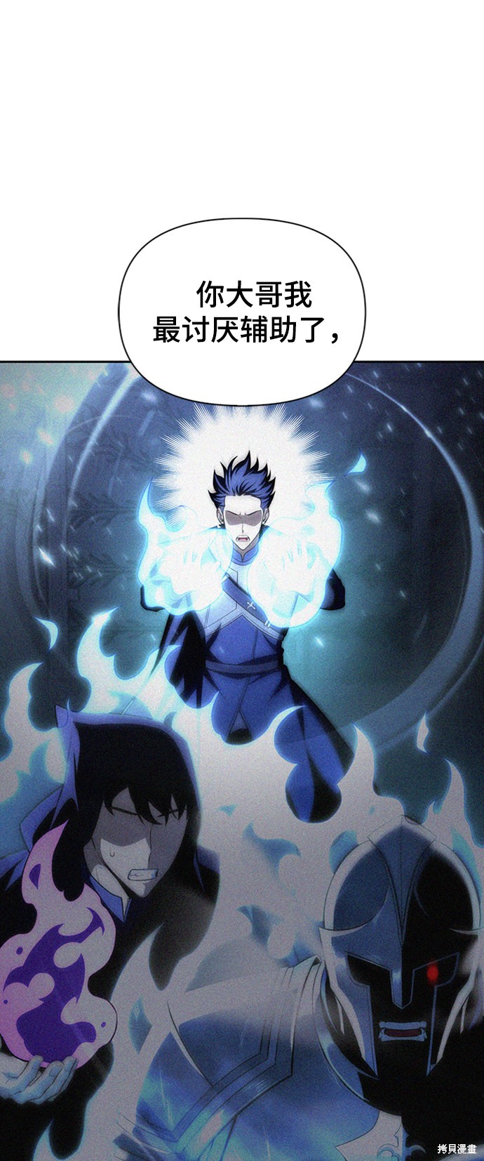 《超人游戏》漫画最新章节第21话免费下拉式在线观看章节第【51】张图片