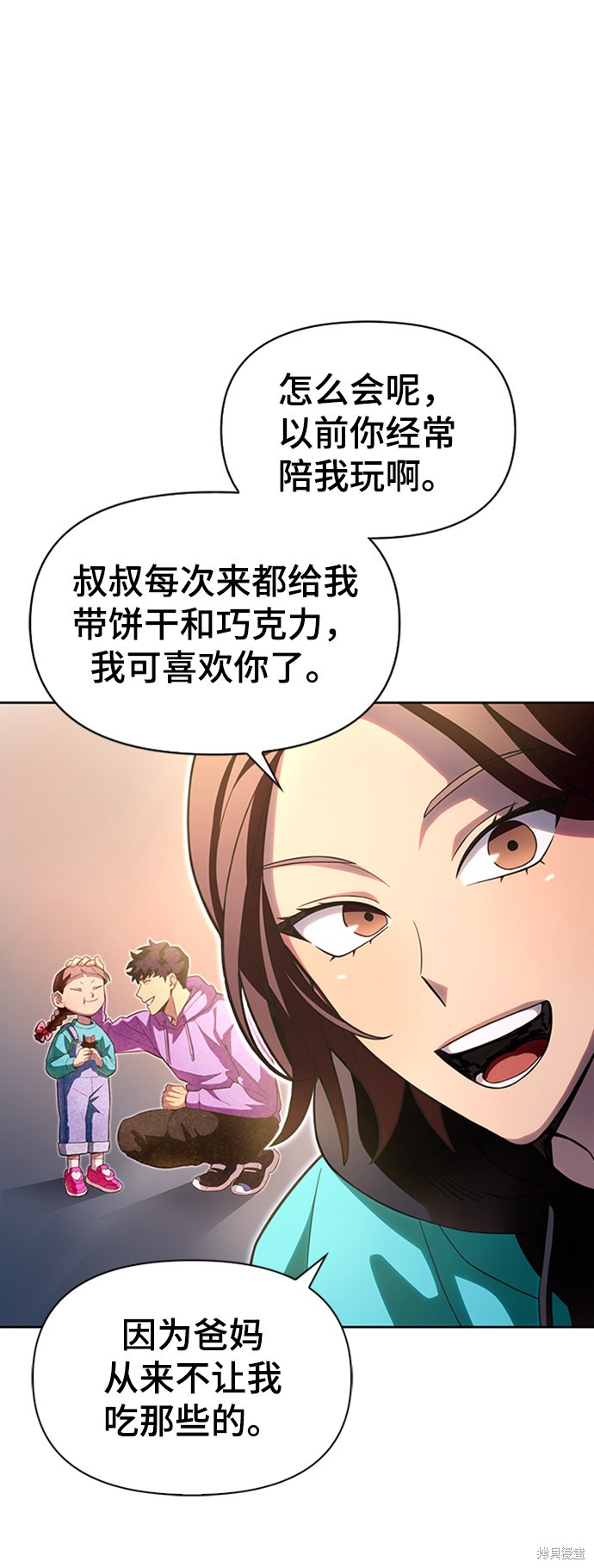 《超人游戏》漫画最新章节第4话免费下拉式在线观看章节第【30】张图片