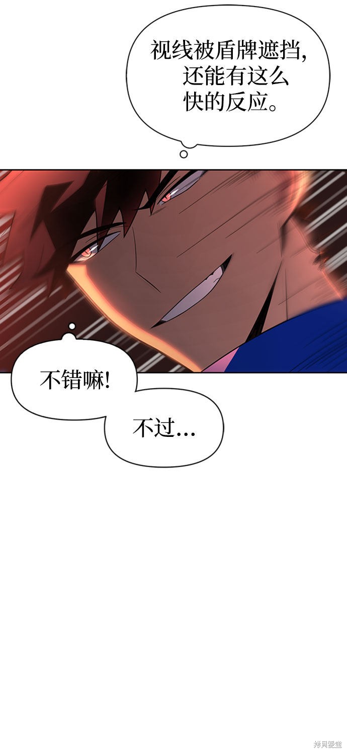 《超人游戏》漫画最新章节第6话免费下拉式在线观看章节第【36】张图片