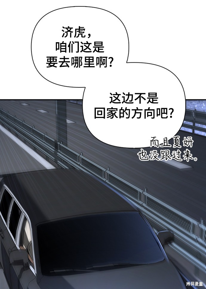 《超人游戏》漫画最新章节第18话免费下拉式在线观看章节第【32】张图片