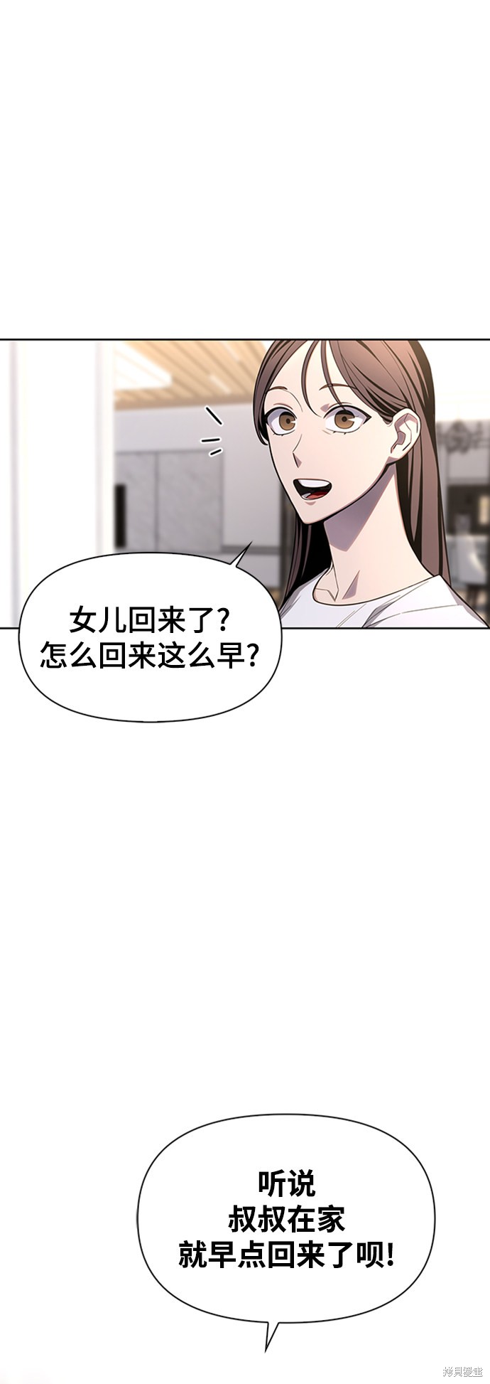 《超人游戏》漫画最新章节第4话免费下拉式在线观看章节第【19】张图片