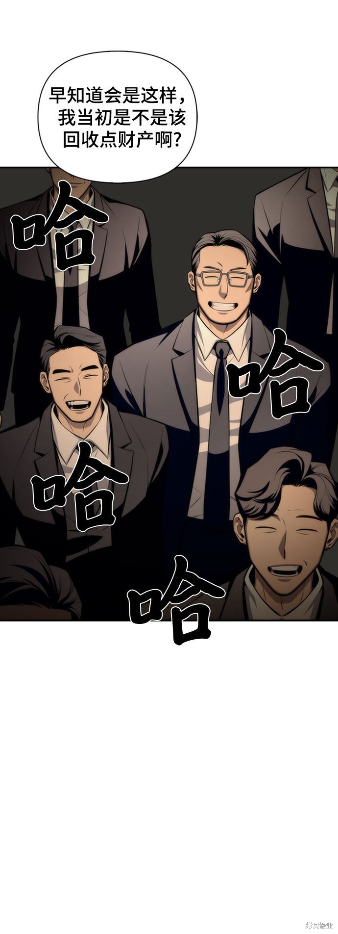 《超人游戏》漫画最新章节第19话免费下拉式在线观看章节第【42】张图片