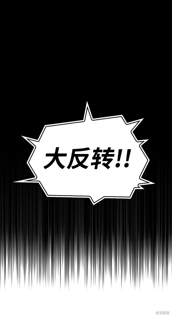 《超人游戏》漫画最新章节第9话免费下拉式在线观看章节第【110】张图片