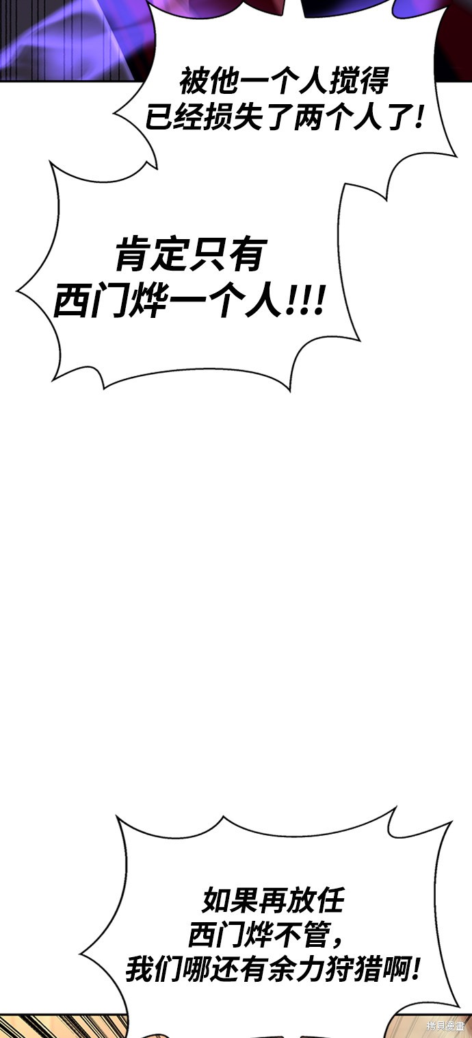 《超人游戏》漫画最新章节第17话免费下拉式在线观看章节第【4】张图片