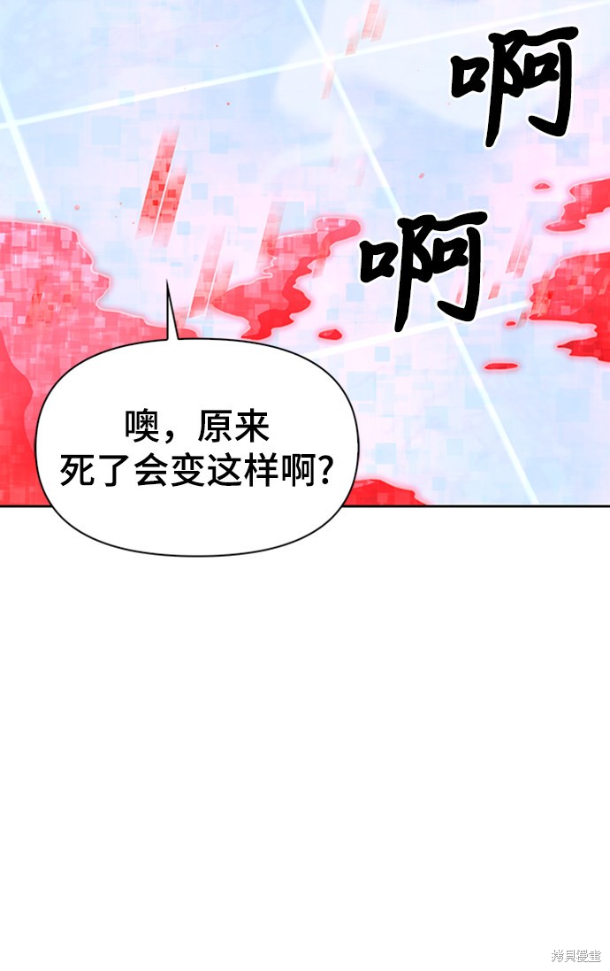 《超人游戏》漫画最新章节第5话免费下拉式在线观看章节第【22】张图片