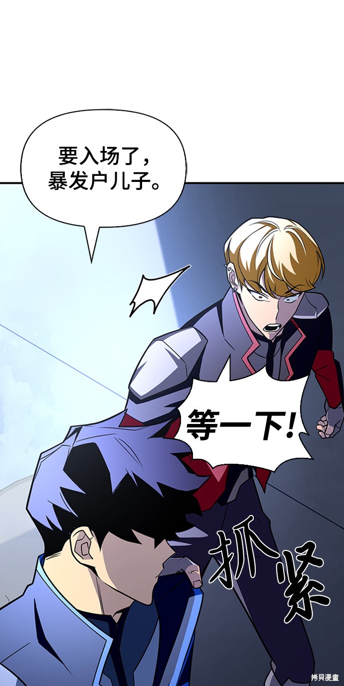 《超人游戏》漫画最新章节第13话免费下拉式在线观看章节第【131】张图片