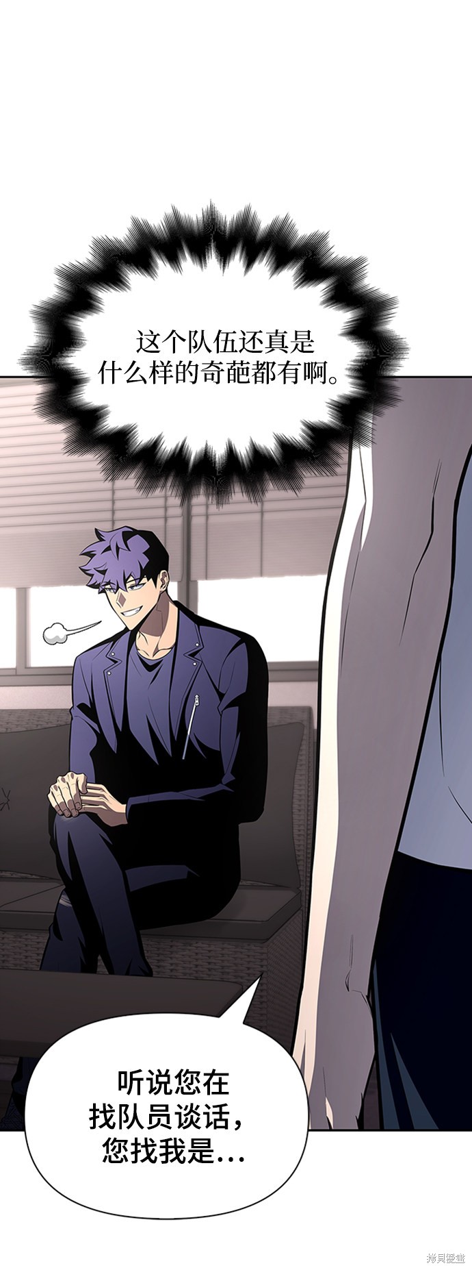 《超人游戏》漫画最新章节第21话免费下拉式在线观看章节第【36】张图片