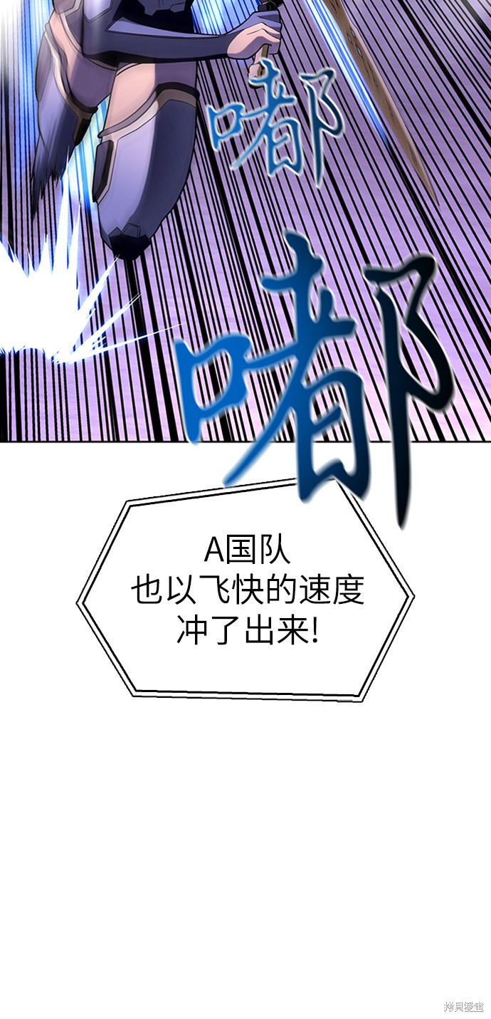 《超人游戏》漫画最新章节第8话免费下拉式在线观看章节第【39】张图片