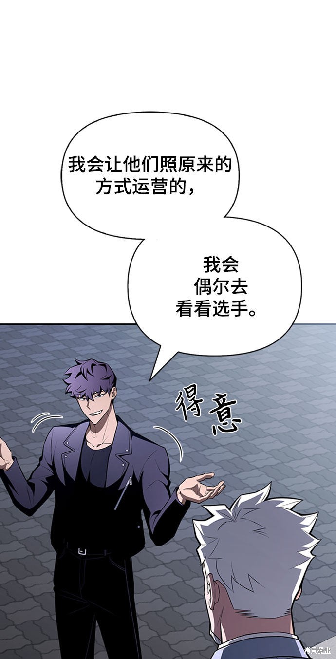 《超人游戏》漫画最新章节第20话免费下拉式在线观看章节第【64】张图片