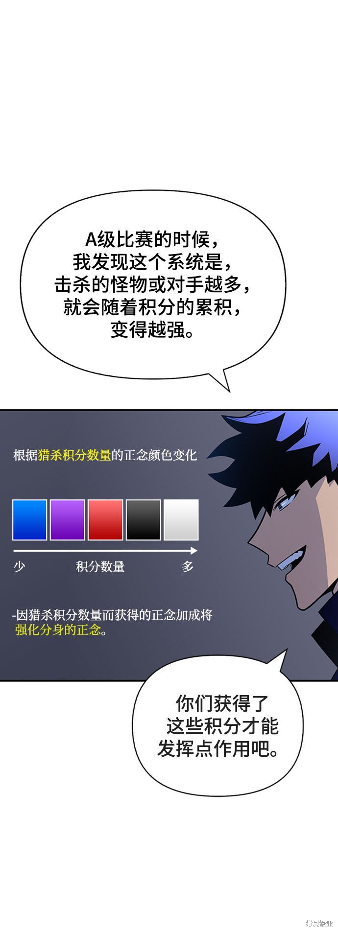 《超人游戏》漫画最新章节第15话免费下拉式在线观看章节第【6】张图片