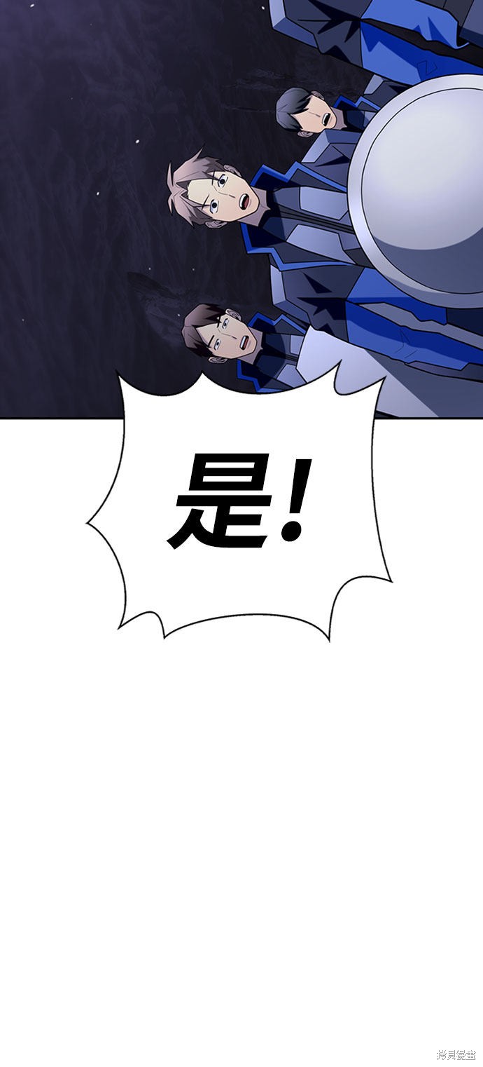 《超人游戏》漫画最新章节第14话免费下拉式在线观看章节第【125】张图片