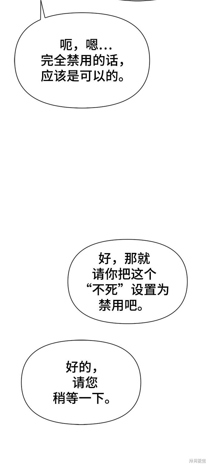 《超人游戏》漫画最新章节第6话免费下拉式在线观看章节第【10】张图片