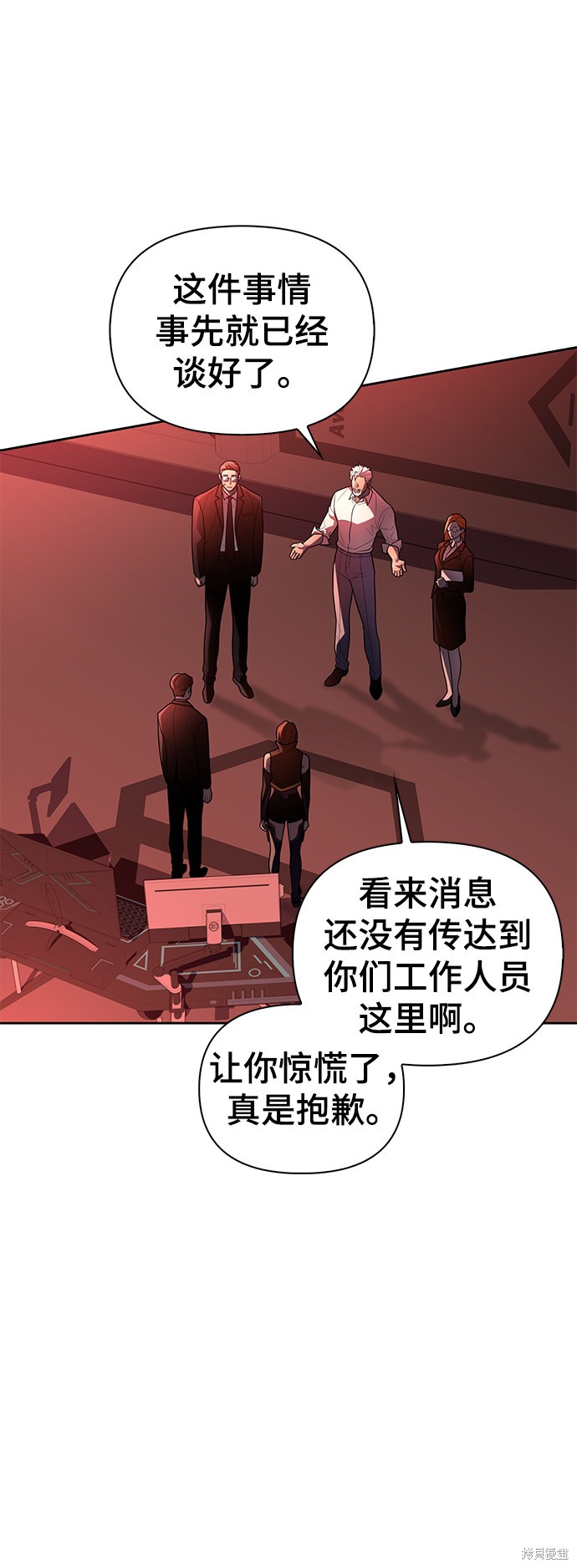 《超人游戏》漫画最新章节第5话免费下拉式在线观看章节第【59】张图片