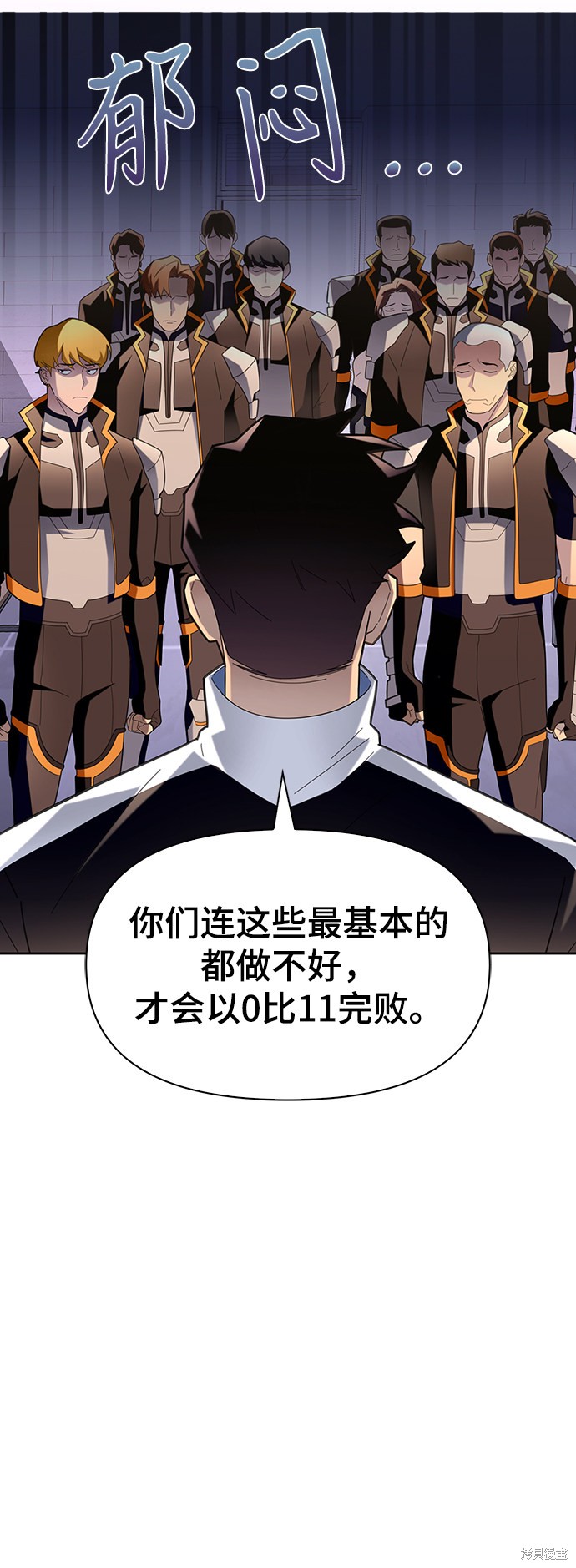 《超人游戏》漫画最新章节第9话免费下拉式在线观看章节第【12】张图片