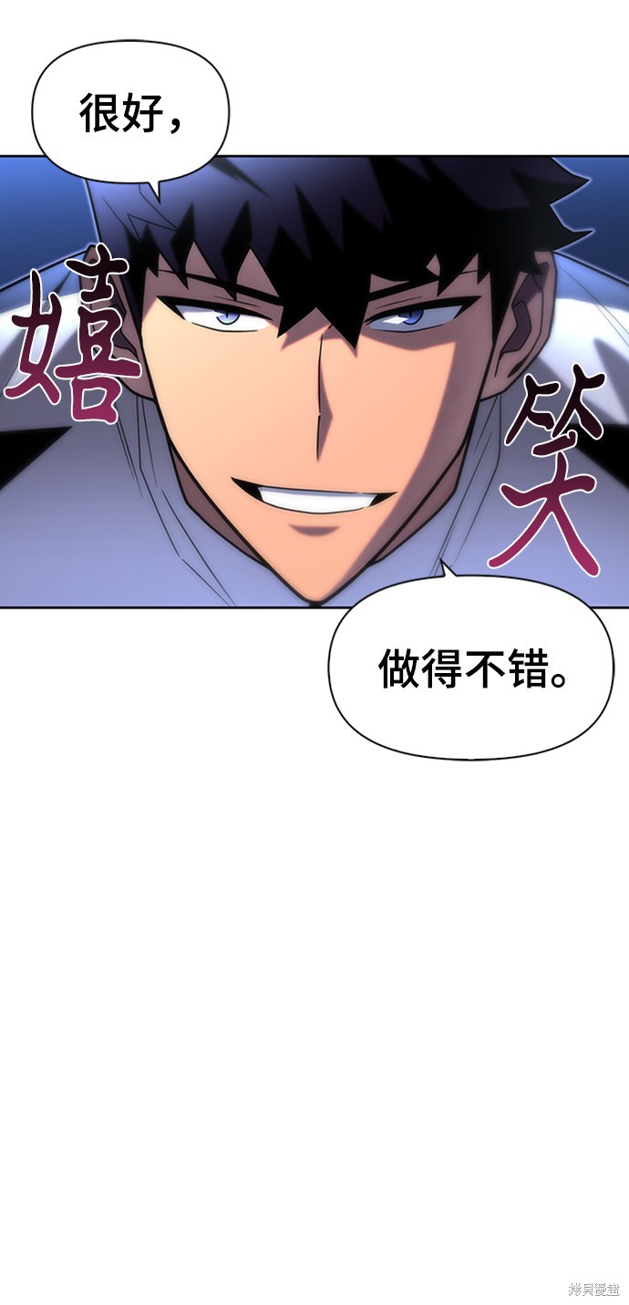 《超人游戏》漫画最新章节第9话免费下拉式在线观看章节第【29】张图片