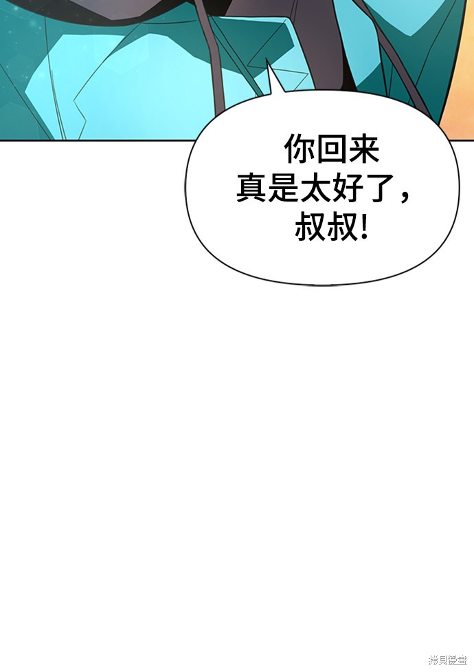 《超人游戏》漫画最新章节第4话免费下拉式在线观看章节第【28】张图片