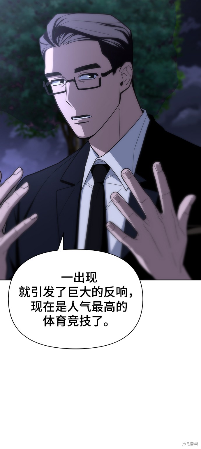 《超人游戏》漫画最新章节第2话免费下拉式在线观看章节第【146】张图片