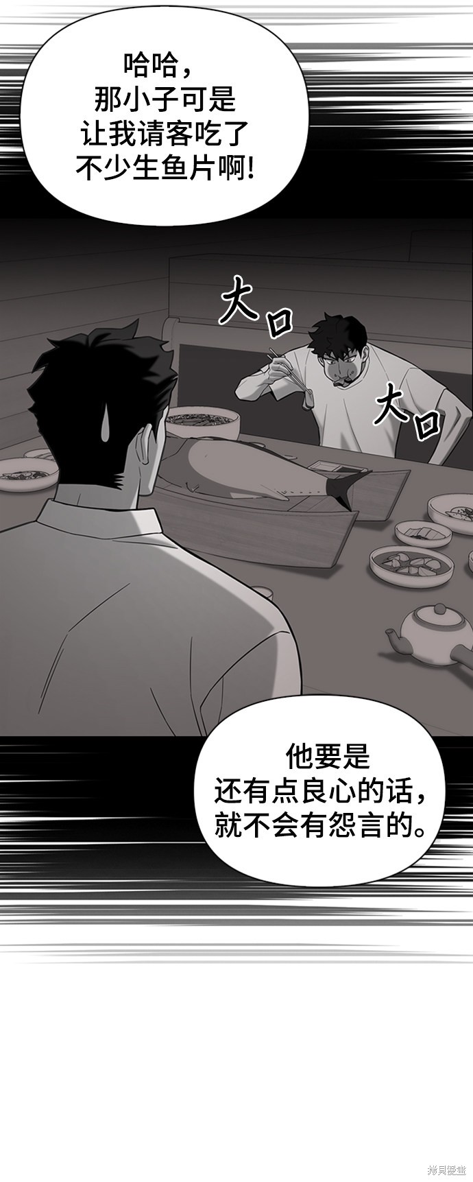 《超人游戏》漫画最新章节第5话免费下拉式在线观看章节第【63】张图片