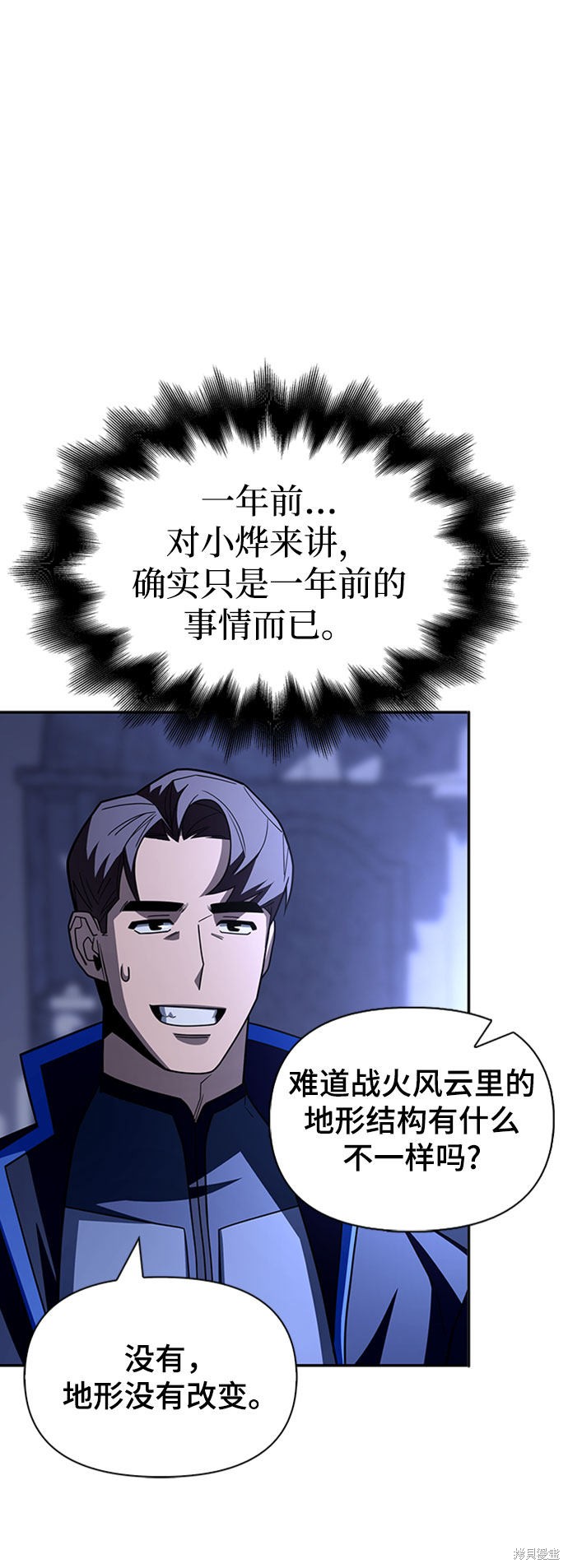 《超人游戏》漫画最新章节第16话免费下拉式在线观看章节第【36】张图片