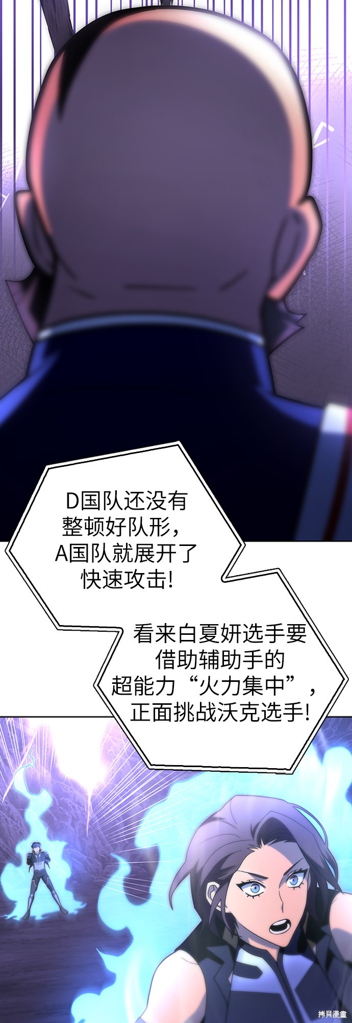 《超人游戏》漫画最新章节第9话免费下拉式在线观看章节第【75】张图片