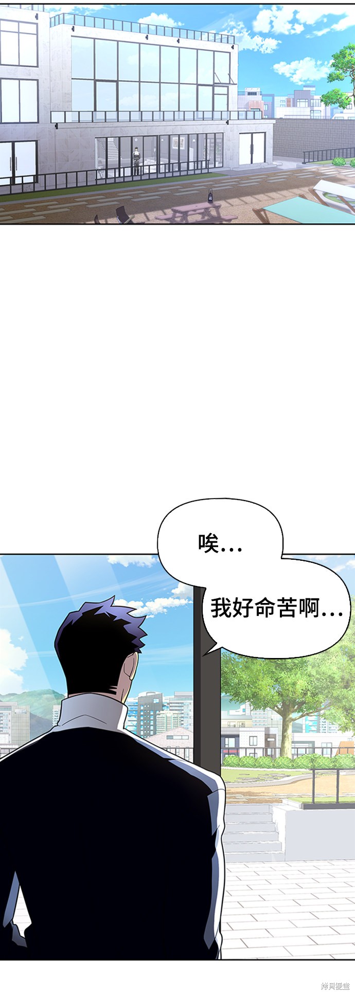 《超人游戏》漫画最新章节第7话免费下拉式在线观看章节第【41】张图片