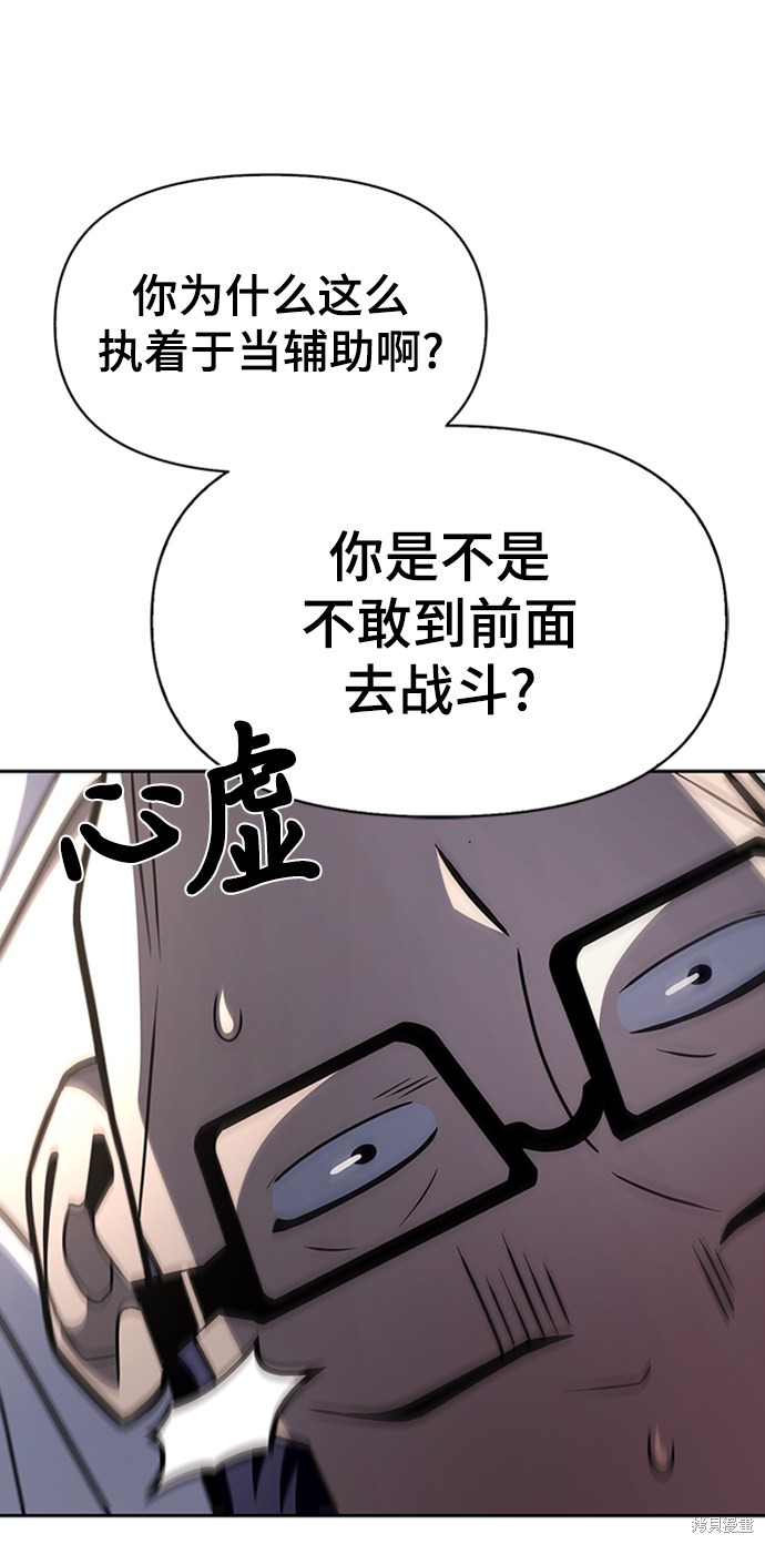 《超人游戏》漫画最新章节第21话免费下拉式在线观看章节第【62】张图片