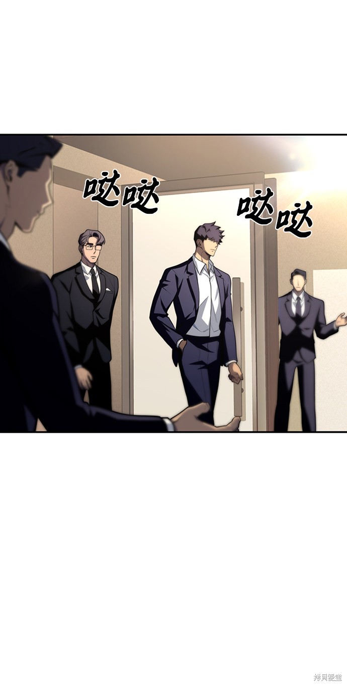 《超人游戏》漫画最新章节第18话免费下拉式在线观看章节第【63】张图片