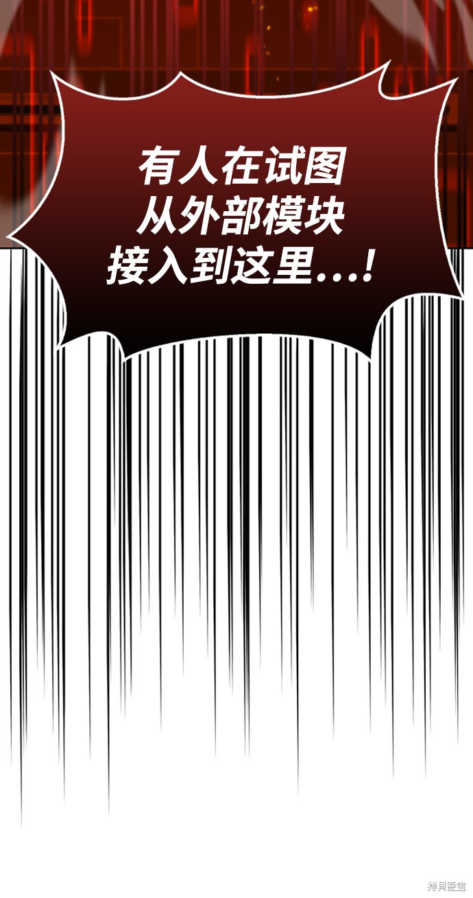 《超人游戏》漫画最新章节第5话免费下拉式在线观看章节第【33】张图片