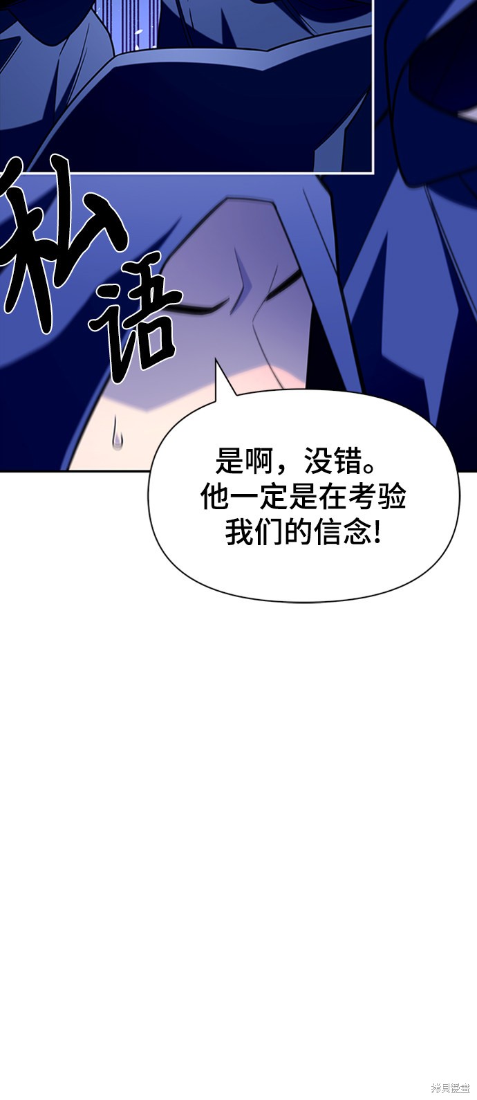 《超人游戏》漫画最新章节第12话免费下拉式在线观看章节第【50】张图片