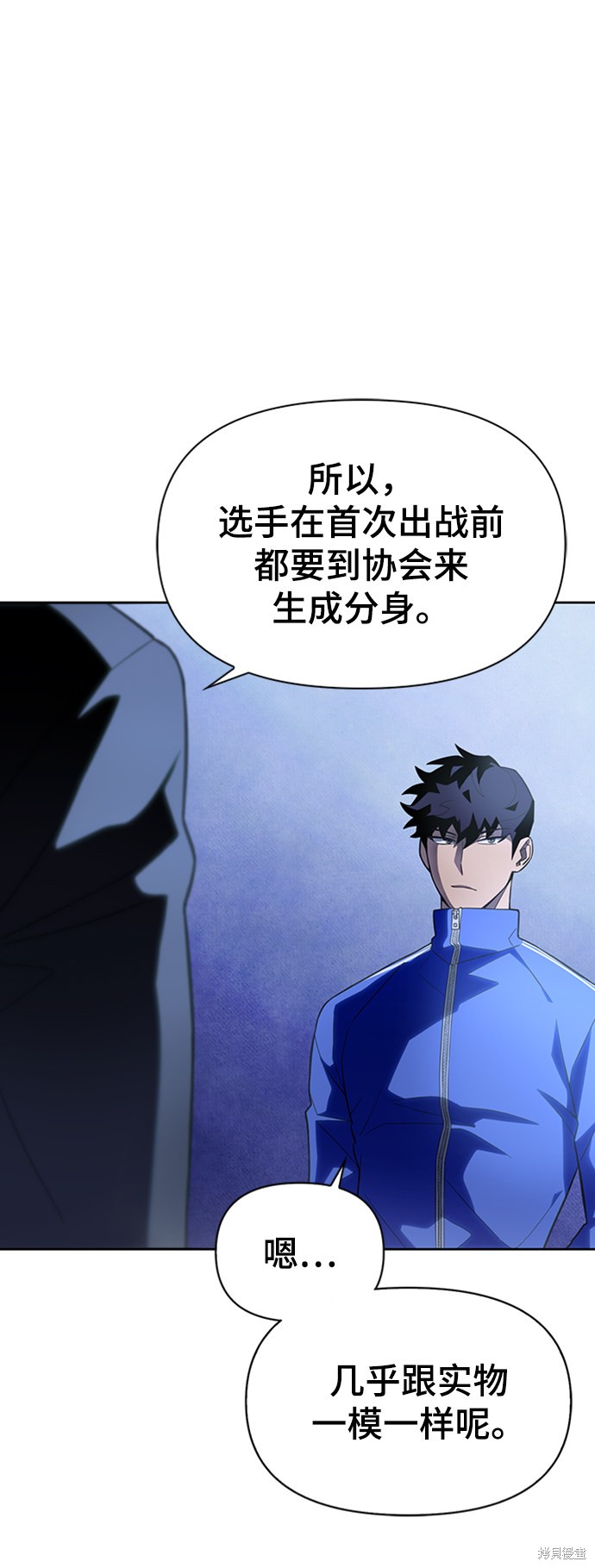 《超人游戏》漫画最新章节第4话免费下拉式在线观看章节第【66】张图片