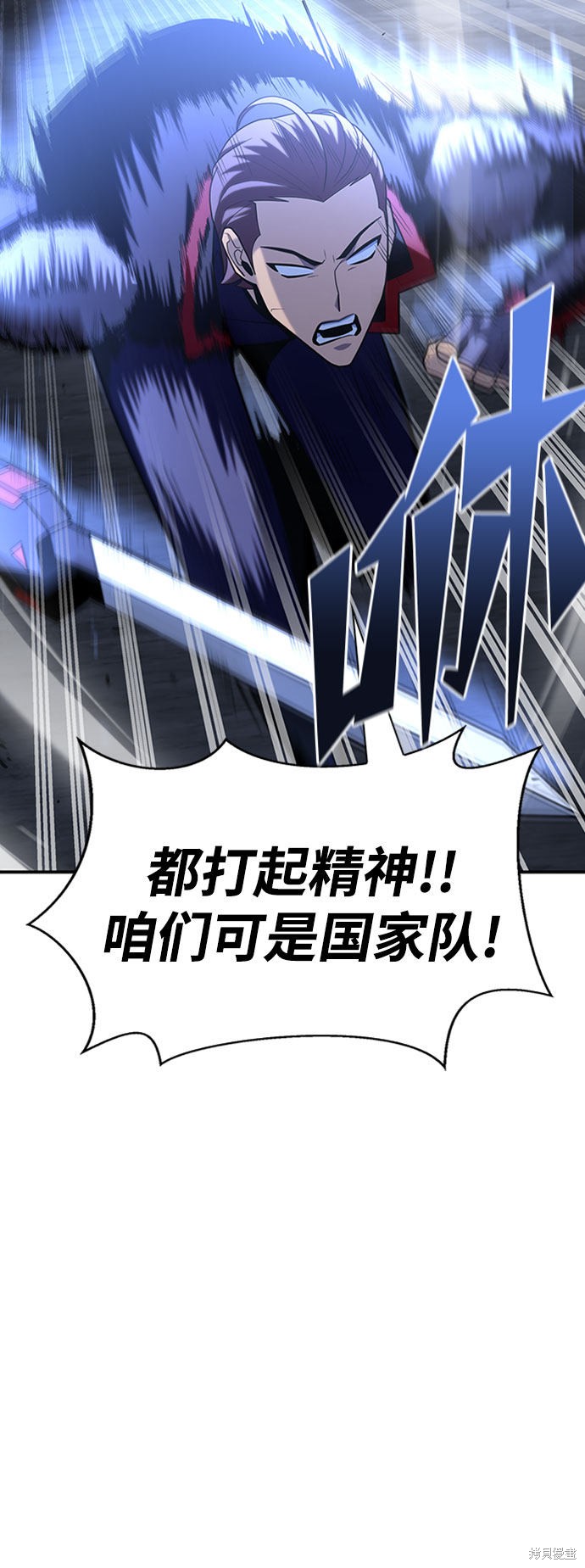 《超人游戏》漫画最新章节第15话免费下拉式在线观看章节第【108】张图片