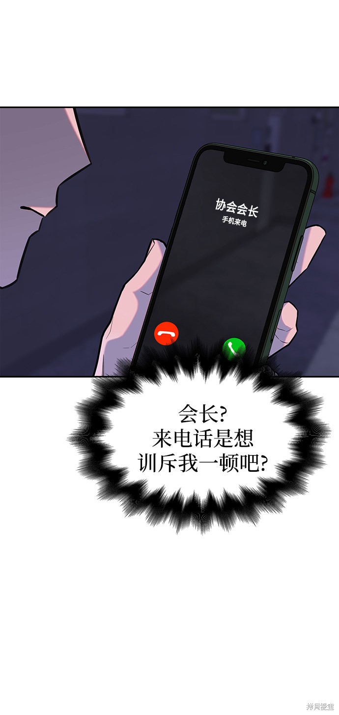 《超人游戏》漫画最新章节第1话免费下拉式在线观看章节第【139】张图片