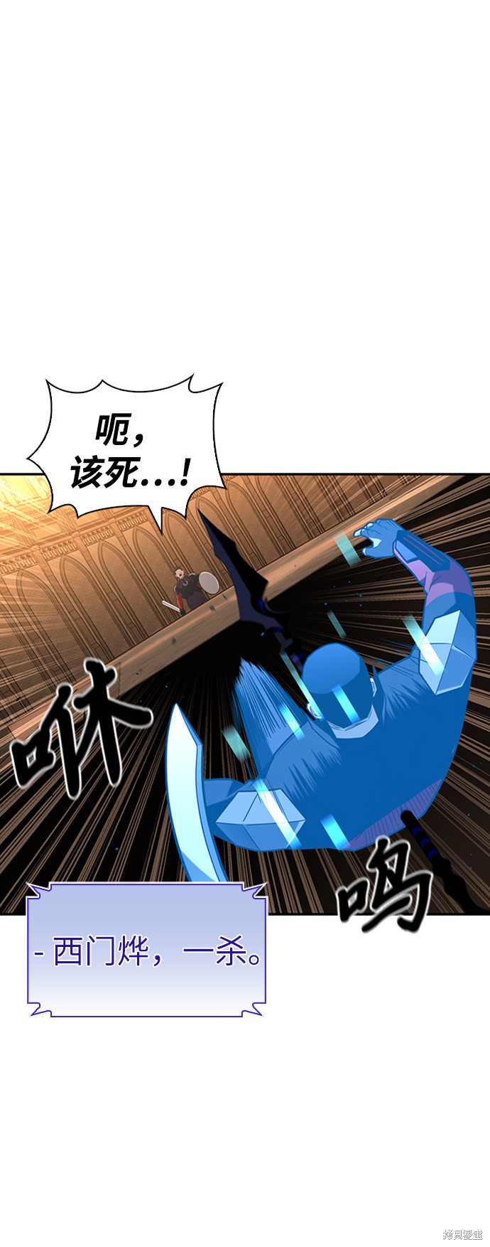 《超人游戏》漫画最新章节第16话免费下拉式在线观看章节第【96】张图片