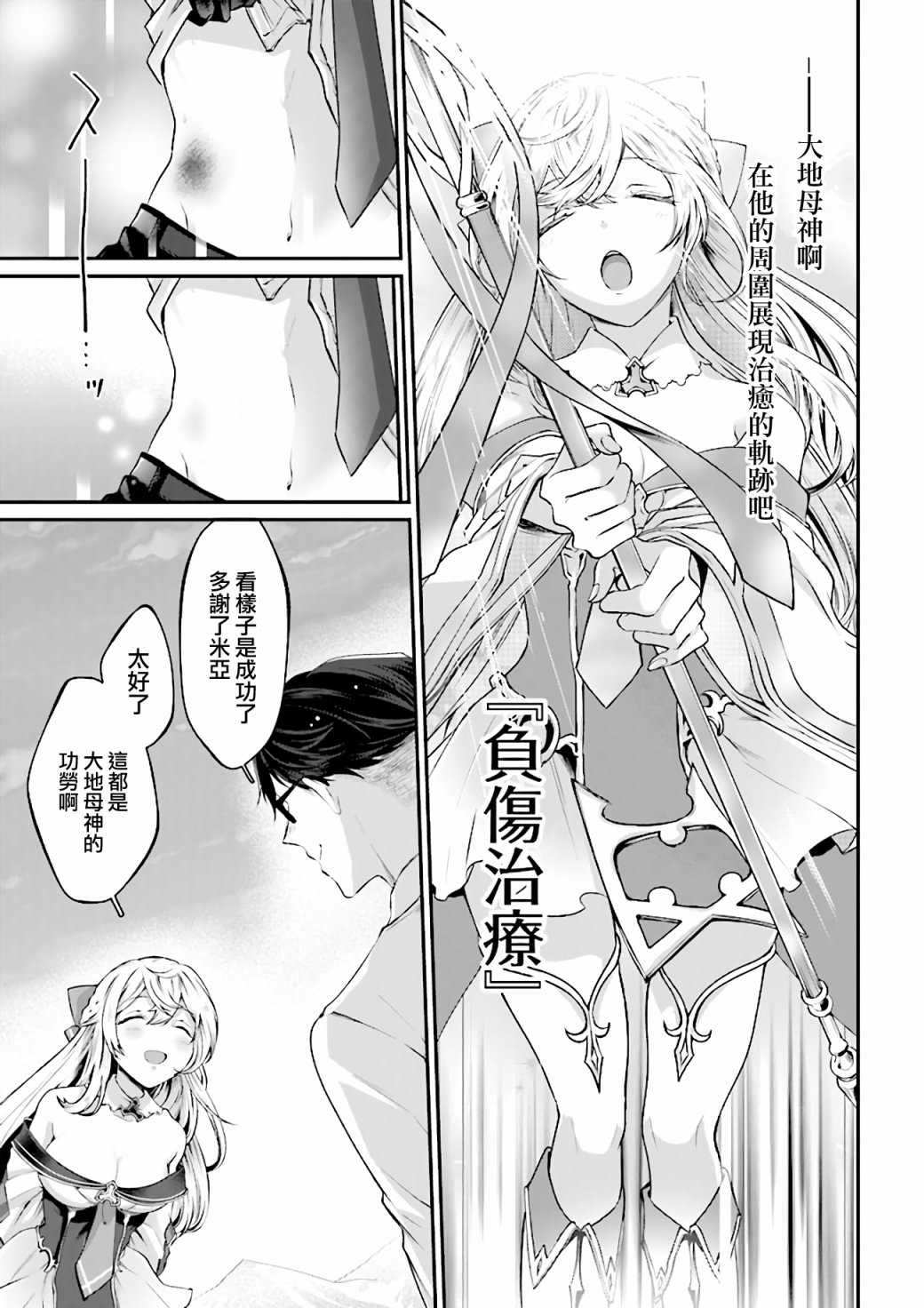 《西装科长的二次转生》漫画最新章节第1话免费下拉式在线观看章节第【44】张图片