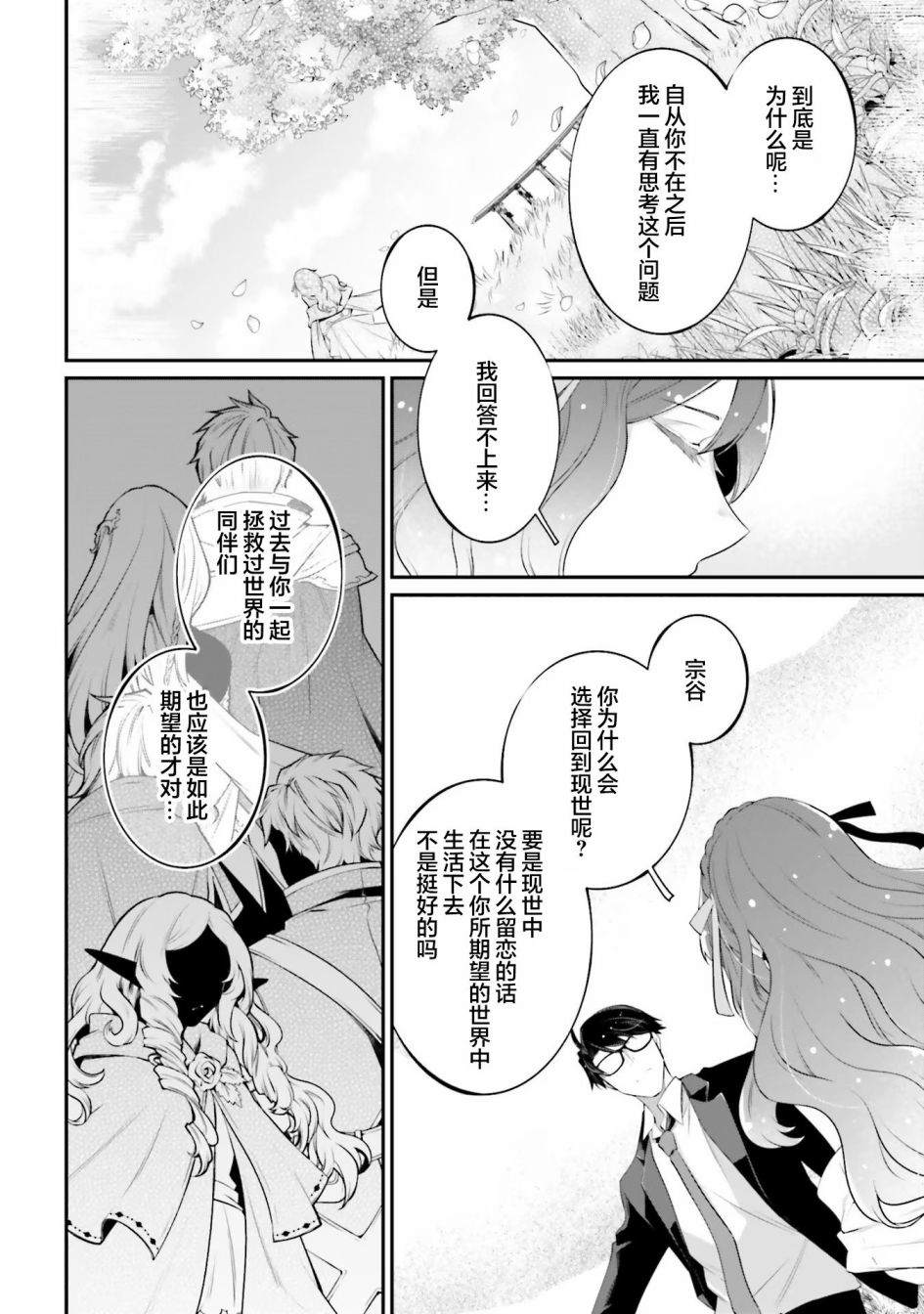 《西装科长的二次转生》漫画最新章节第9话免费下拉式在线观看章节第【30】张图片