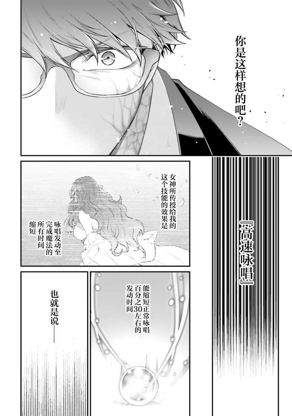 《西装科长的二次转生》漫画最新章节第9话免费下拉式在线观看章节第【15】张图片