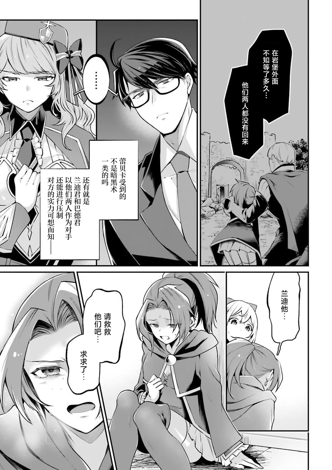 《西装科长的二次转生》漫画最新章节第6话免费下拉式在线观看章节第【47】张图片