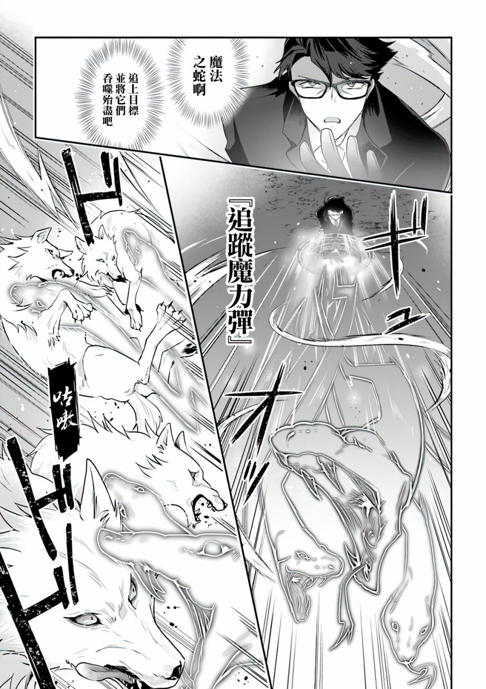 《西装科长的二次转生》漫画最新章节第3话免费下拉式在线观看章节第【47】张图片