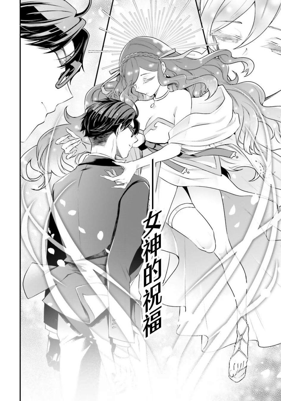 《西装科长的二次转生》漫画最新章节第9话免费下拉式在线观看章节第【36】张图片