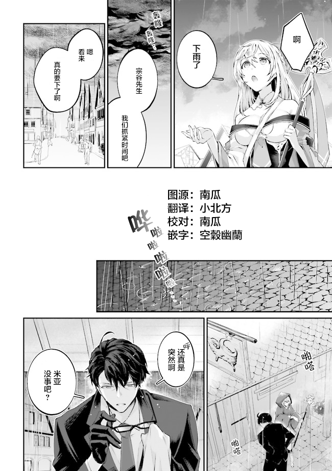 《西装科长的二次转生》漫画最新章节第2.2话免费下拉式在线观看章节第【1】张图片