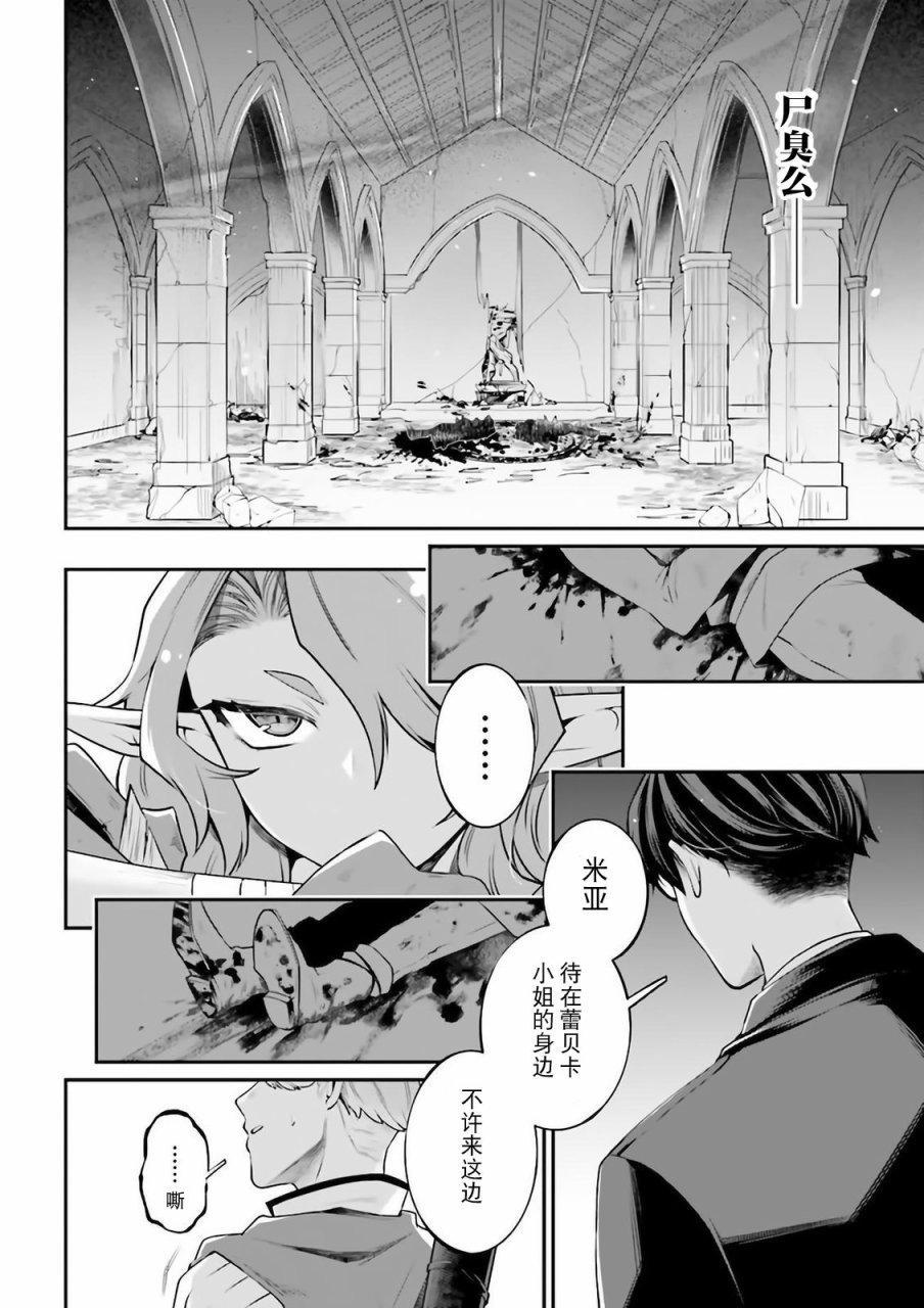 《西装科长的二次转生》漫画最新章节第8话免费下拉式在线观看章节第【12】张图片