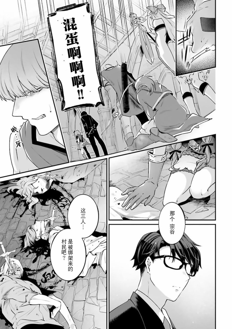 《西装科长的二次转生》漫画最新章节第8话免费下拉式在线观看章节第【17】张图片