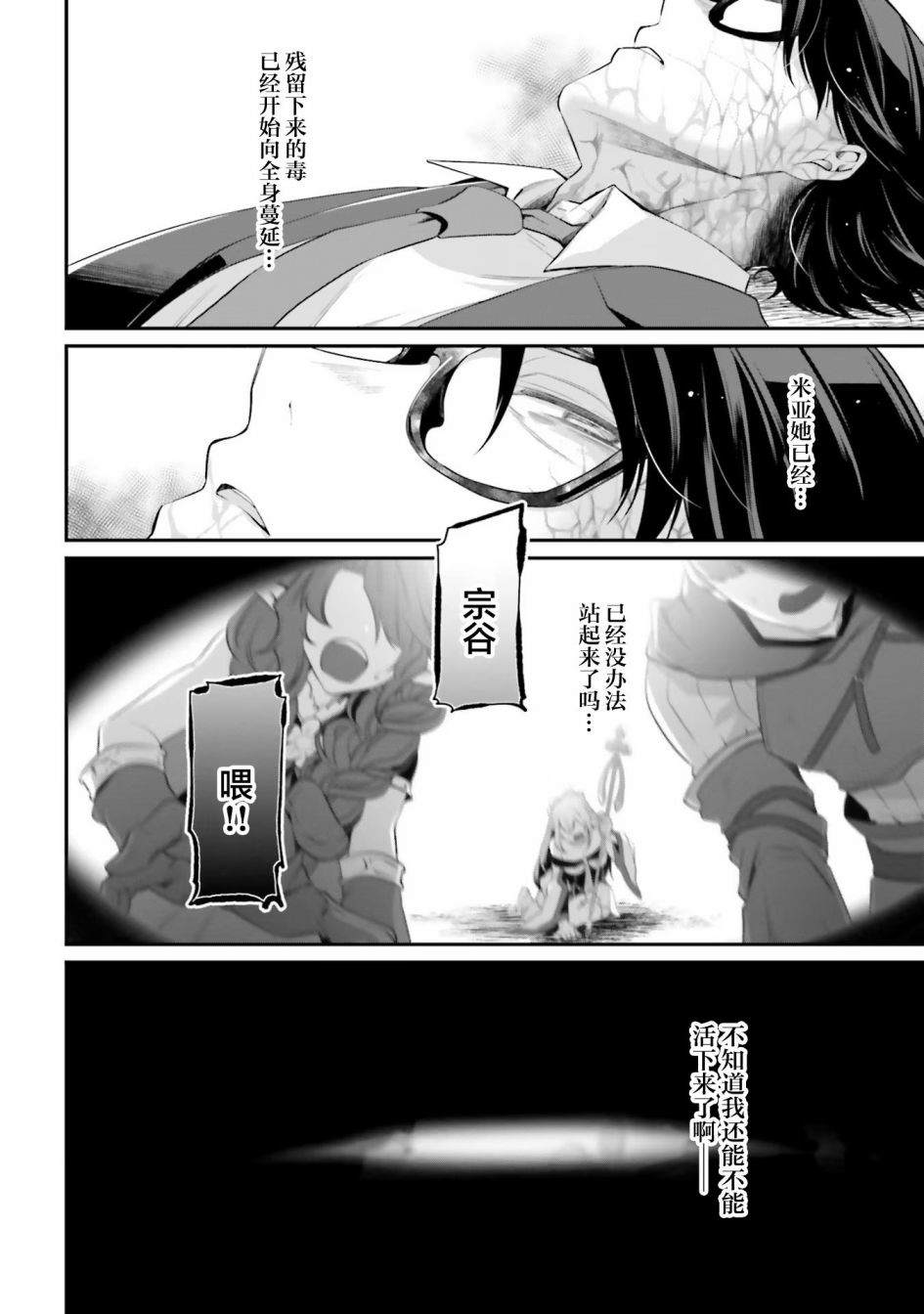 《西装科长的二次转生》漫画最新章节第9话免费下拉式在线观看章节第【20】张图片