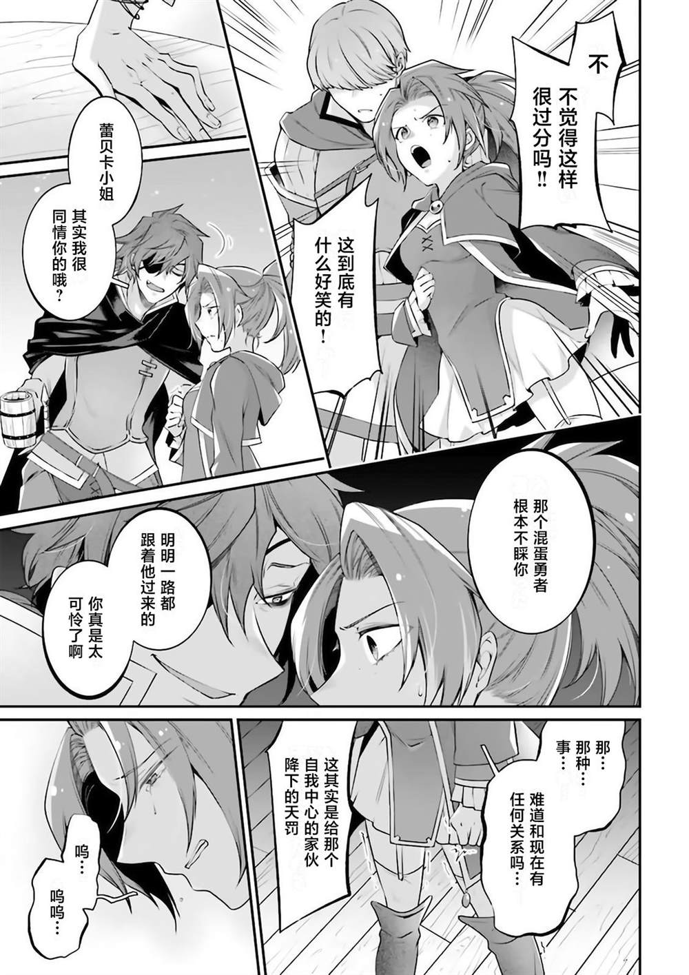 《西装科长的二次转生》漫画最新章节第7话免费下拉式在线观看章节第【7】张图片