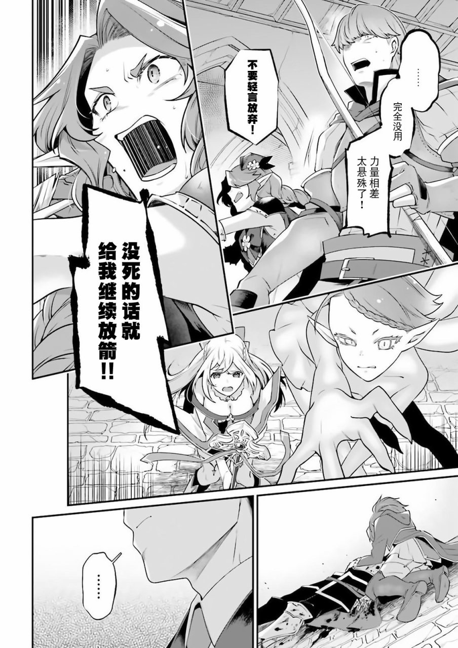 《西装科长的二次转生》漫画最新章节第8话免费下拉式在线观看章节第【33】张图片