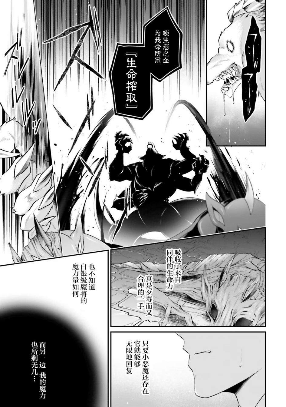 《西装科长的二次转生》漫画最新章节第9话免费下拉式在线观看章节第【8】张图片