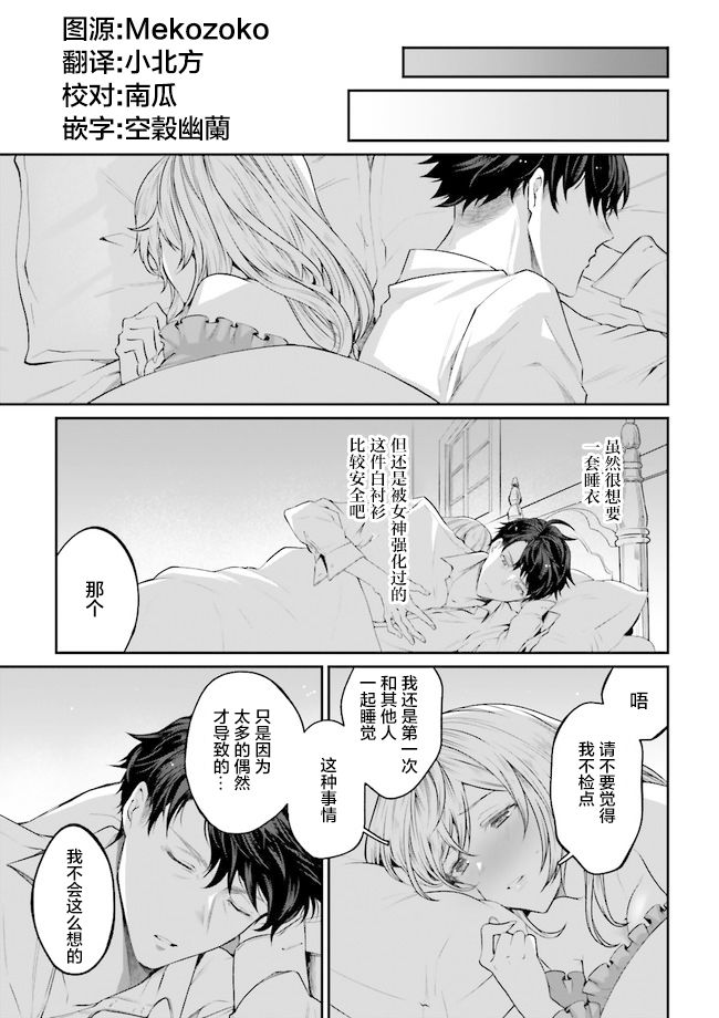 《西装科长的二次转生》漫画最新章节第2.4话免费下拉式在线观看章节第【1】张图片